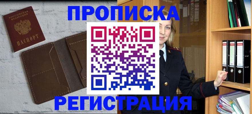 временная регистрация адрес в Порхове