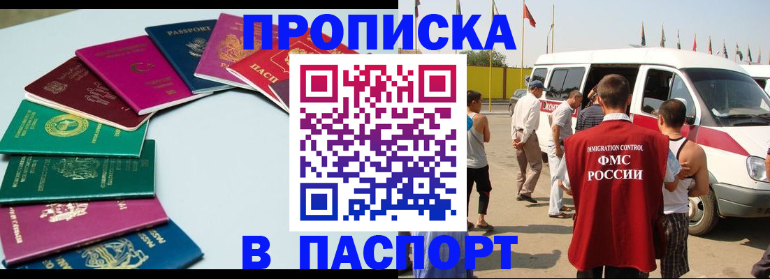 временная регистрация собственник в Порхове